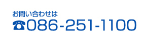 ₢킹 086-251-1100